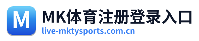 MK体育注册登录入口